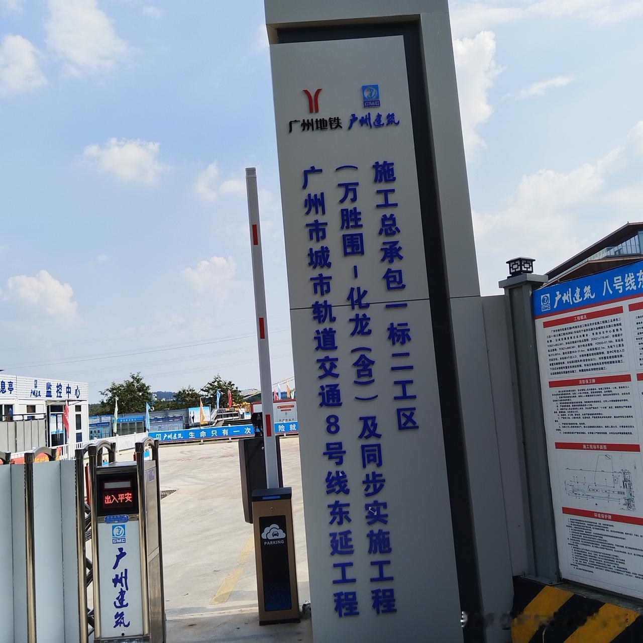 广州地铁8号线东延长线有新进展了！广州地铁8号线拟经海珠万胜围延长至化龙和莲