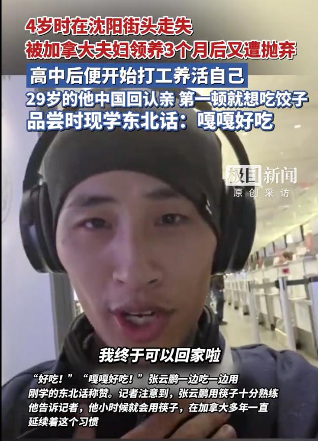 太心疼！辽宁沈阳，一个4岁走失的男孩被外籍夫妇领养，没成想短短三个月后就惨遭二次