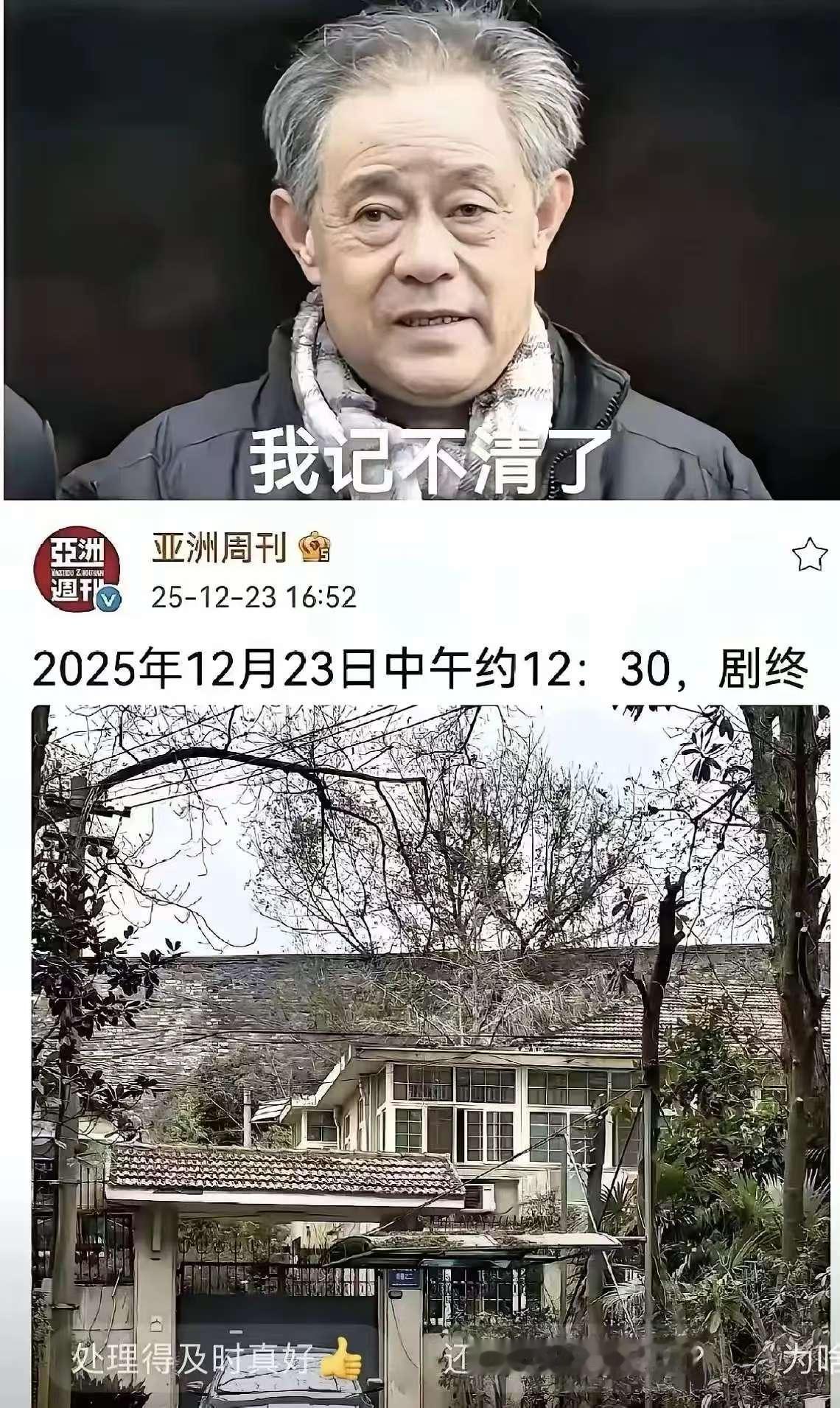 徐湖平估计栽了！不是因为年纪大扛不住，也不是因为举报突然，而是藏了十年的事儿被