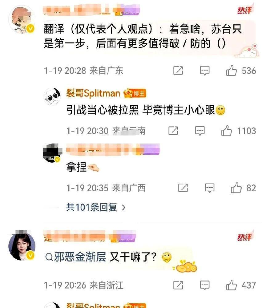 春晚镜头扫过，苏醒又被挤到边边，弹幕瞬间炸锅：C位凭啥又是陈楚生？0713