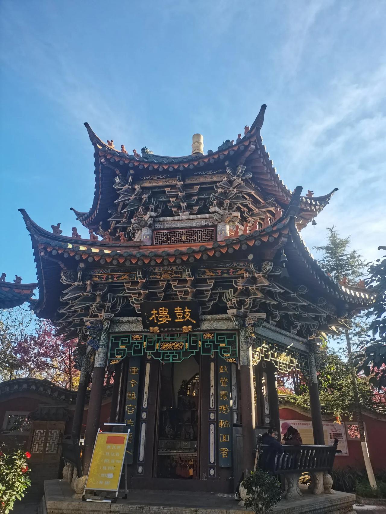 官渡古镇这里面还有一个鼓楼后面一个是叫什么楼？有谁知道怎么念的吗！笔画太多了吧