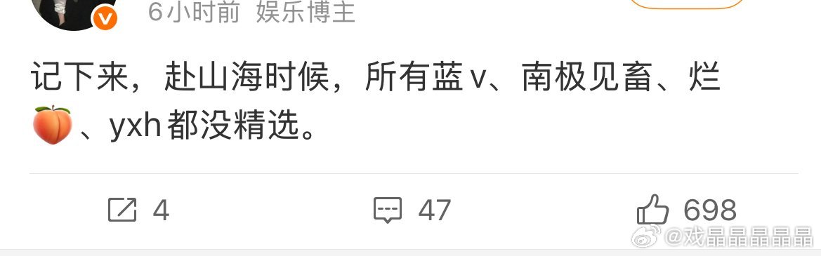 呃粉又又又破防了，因为昨天他们去捣乱，结果被下面这些博主一键删评了