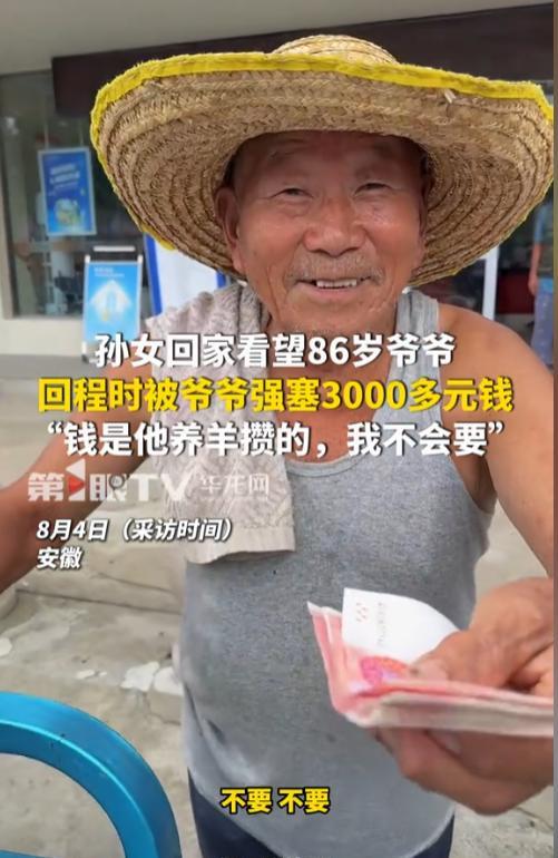 “这才是隔辈亲啊！”安徽亳州，远嫁的女子回老家看望86岁的爷爷，回程时爷爷非要拿