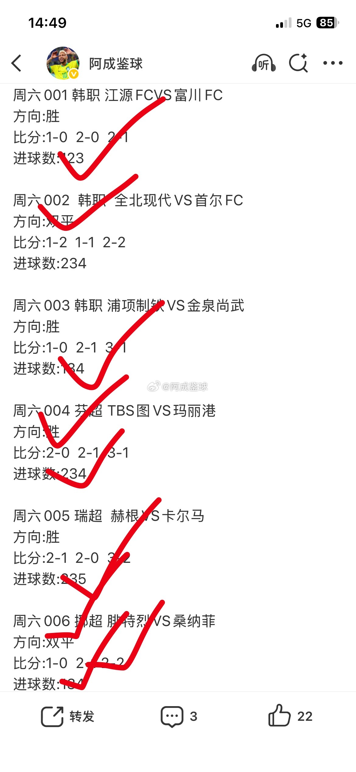 昨天日推荐🔥稳