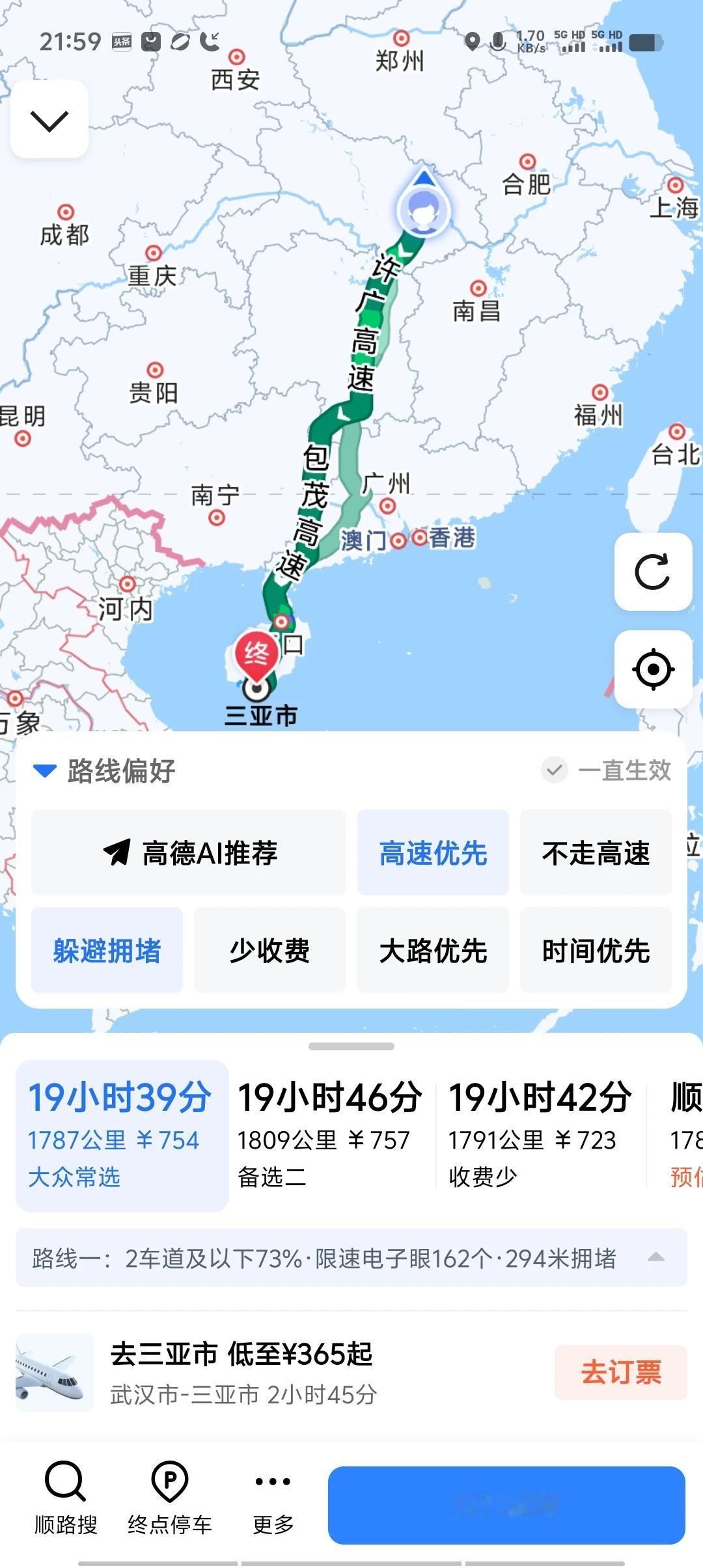 经过四天连续驾驶1500公里，终于从广西东兴开房车回到自己的家——湖北武汉。这次