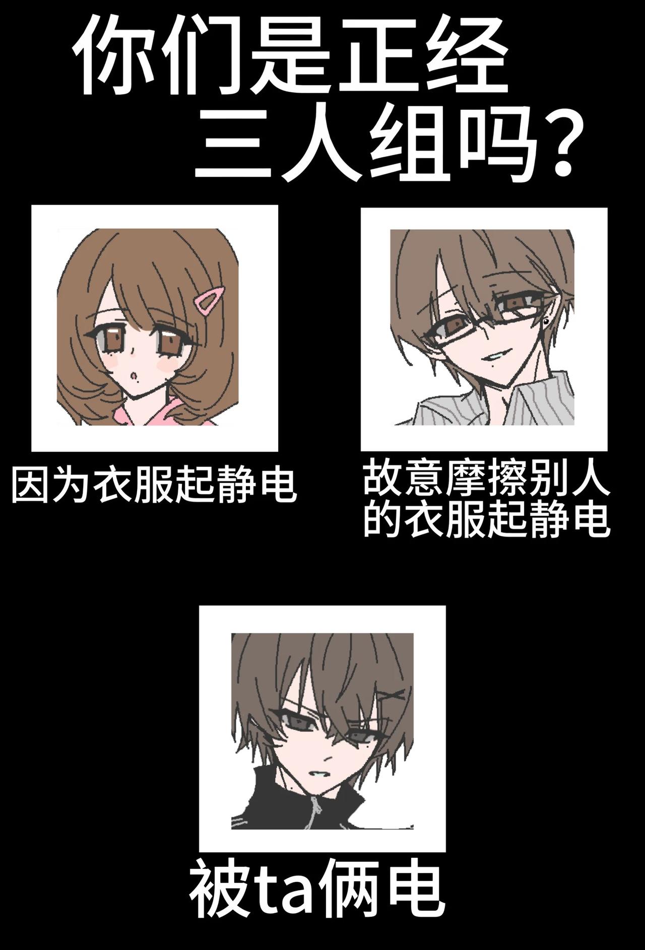 搞笑梗图④若至对话oc搞笑及术露bg梗图