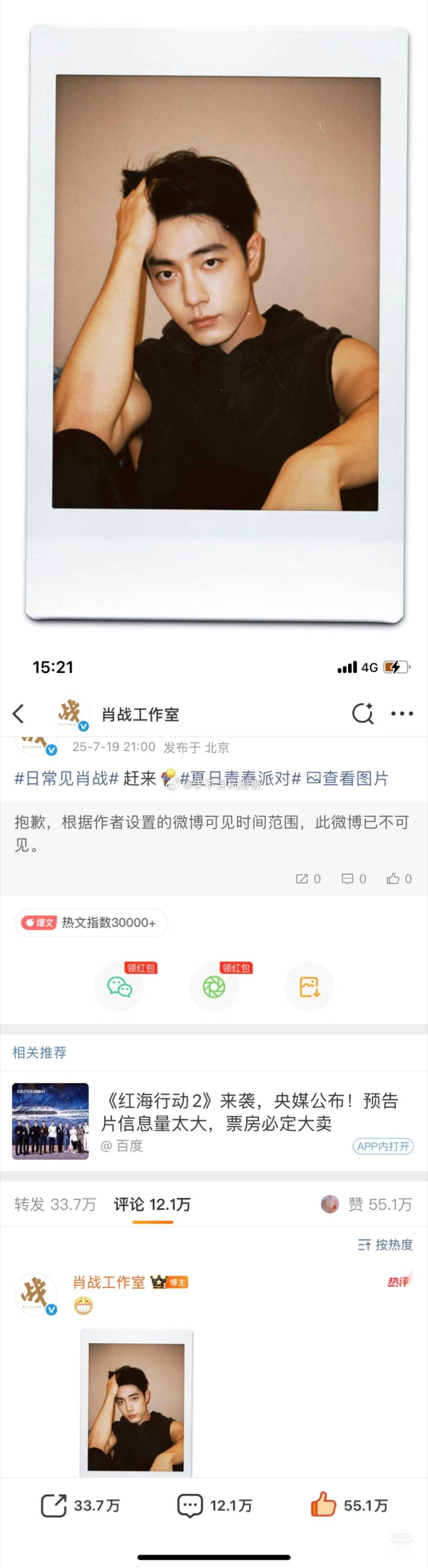 肖战2026新年礼盒因为媒体开箱的时候，被肖战粉丝发现了一张没有公开的照片，于是