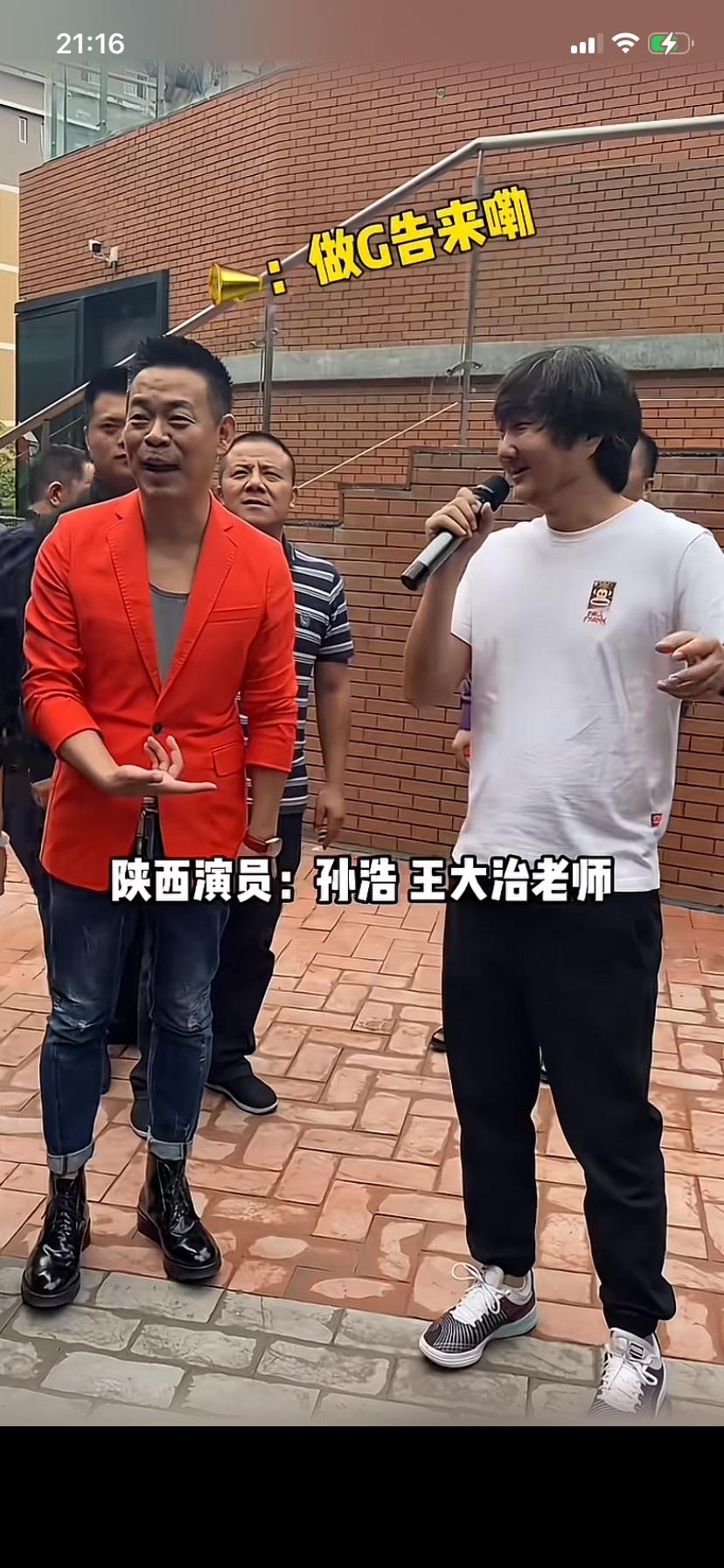 看到孙浩和王大治的一张合影众所周知王大治最近在西安城墙下搞直播看来孙浩也来
