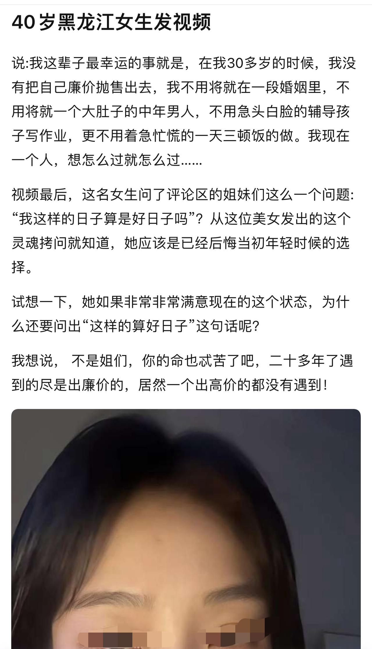 只能说她有点可悲，人生的喜怒哀乐，她只体验了一部分，她只想要甜，不想要苦，可她不