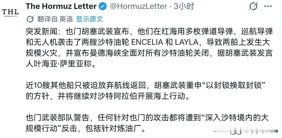 胡塞武装越打越凶，沙特的麻烦大了！7月23日，胡塞武装发言人叶海亚·萨里亚表示，