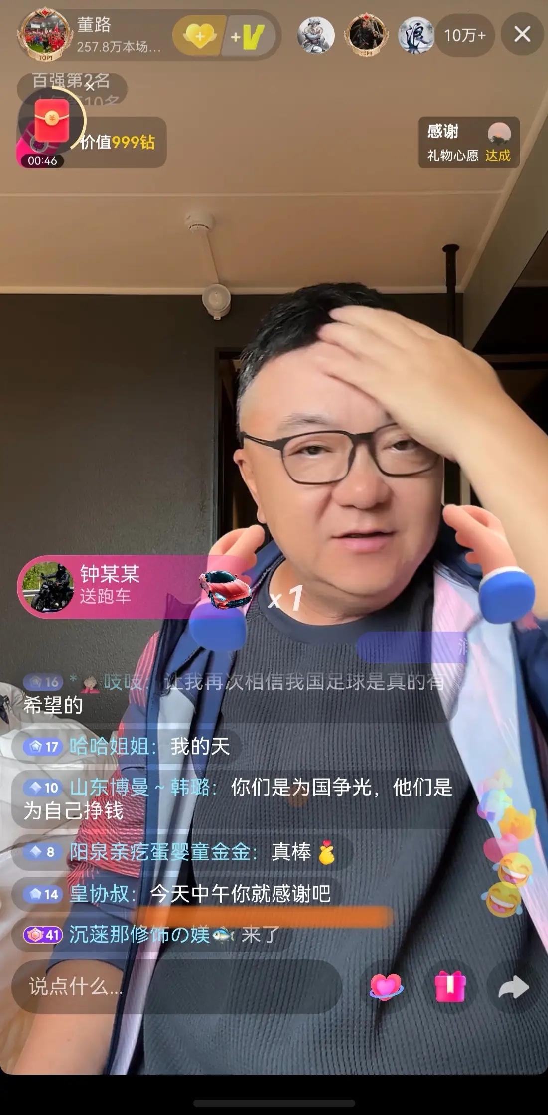 开播没多会，董路的直播间就被封了。董路自己说，他做足球小将九年，从来没有遇到过
