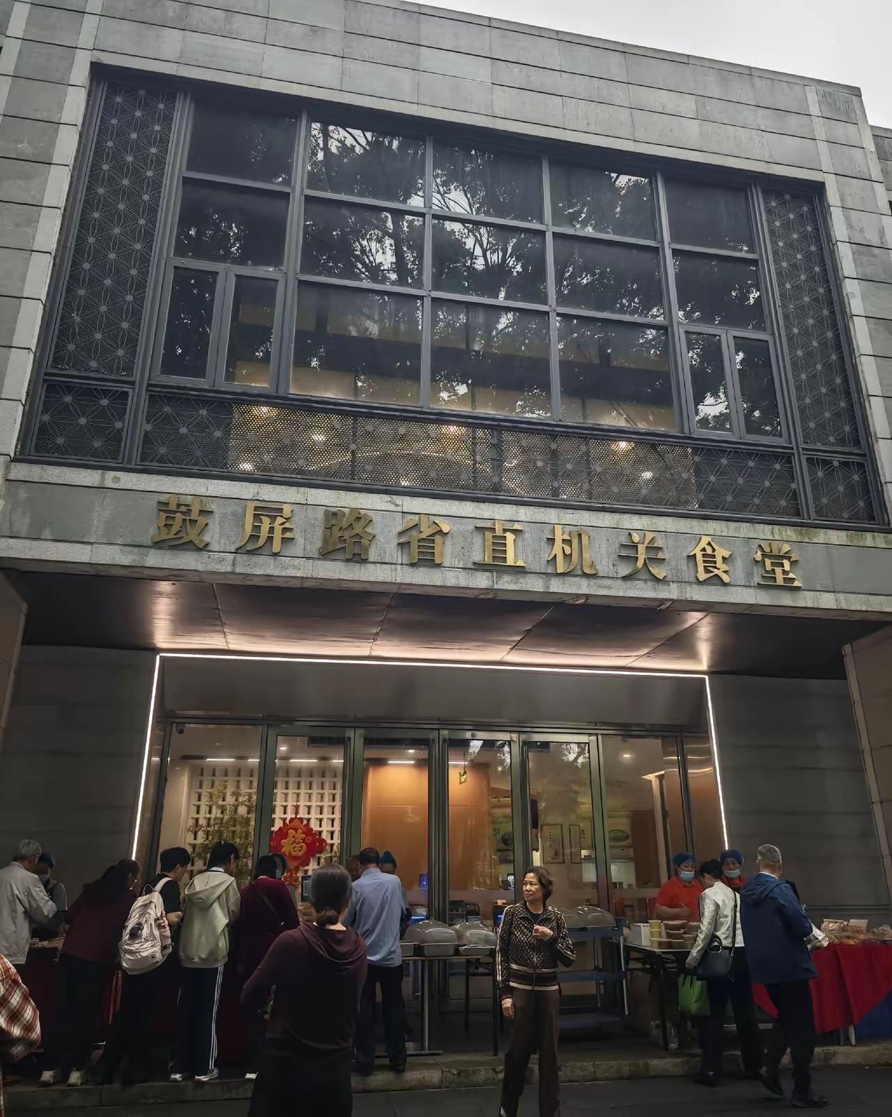 目前对外开放的政府食堂不少，放眼全国，能有省直机关食堂对外开放的情况，福建省也算