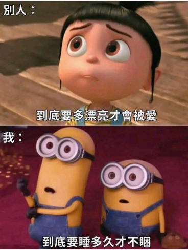 我与别人的差别