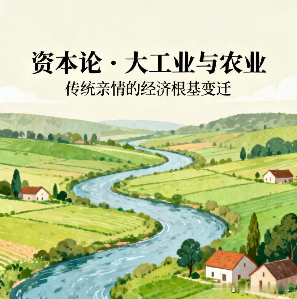 不是人情变冷漠，是时代变了！资本论中早就一语道破亲情变淡与民工潮的真相。这篇