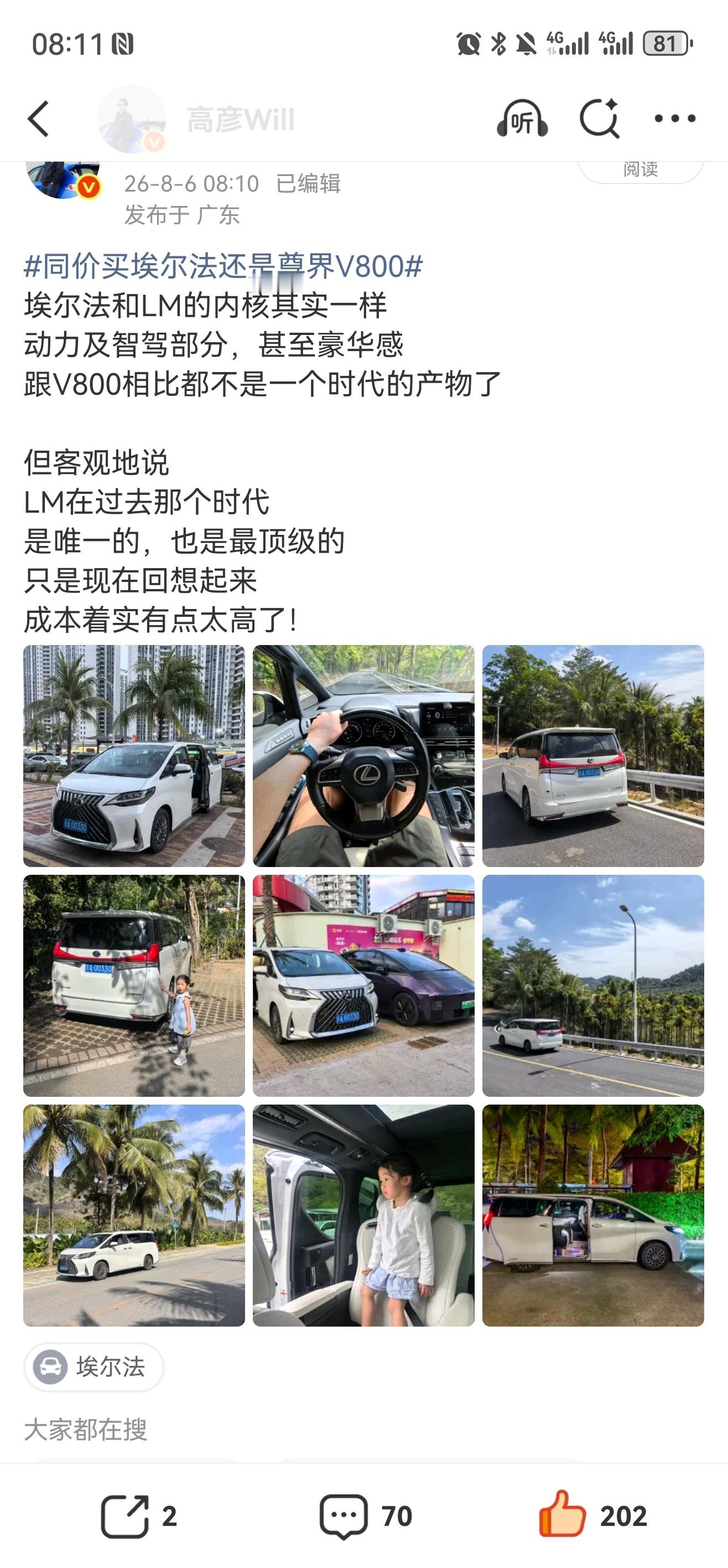 不好意思