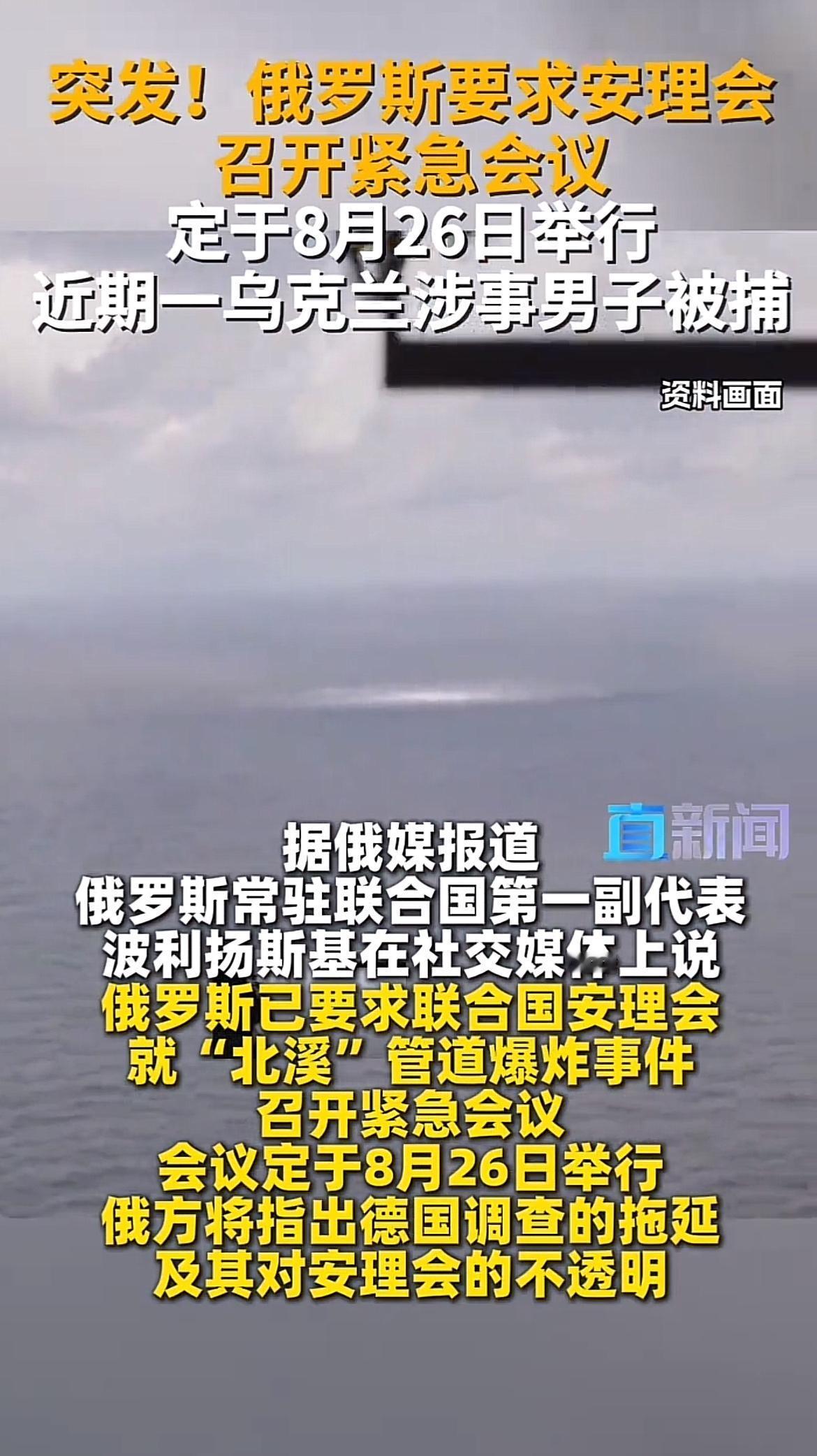 乌克兰炸毁北溪管道新细节披露！意大利《晚邮报》援引调查材料称，参与炸毁俄罗斯