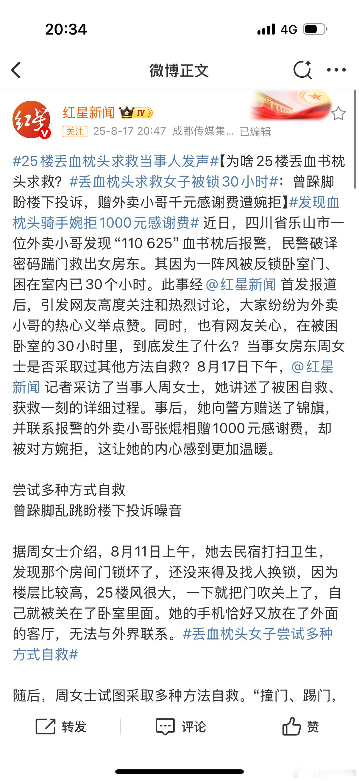最近怎么这么多离谱的新闻？感觉脑子已经不够用了​​​
