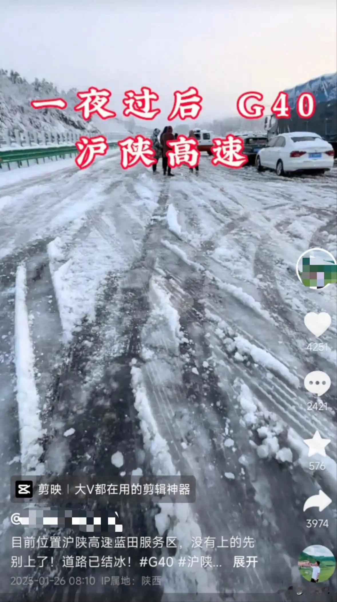 扎心了！一场大暴雪，让开着电车返乡的车主尴尬了！陕西西安，杨先生一家四口开车自