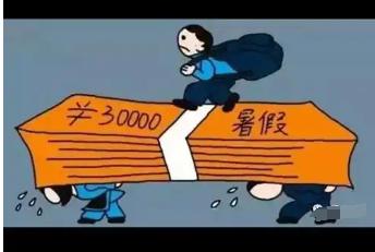 如何看待「月薪3万撑不起孩子一个暑假」的现象？“月薪3万撑不起孩子暑假”