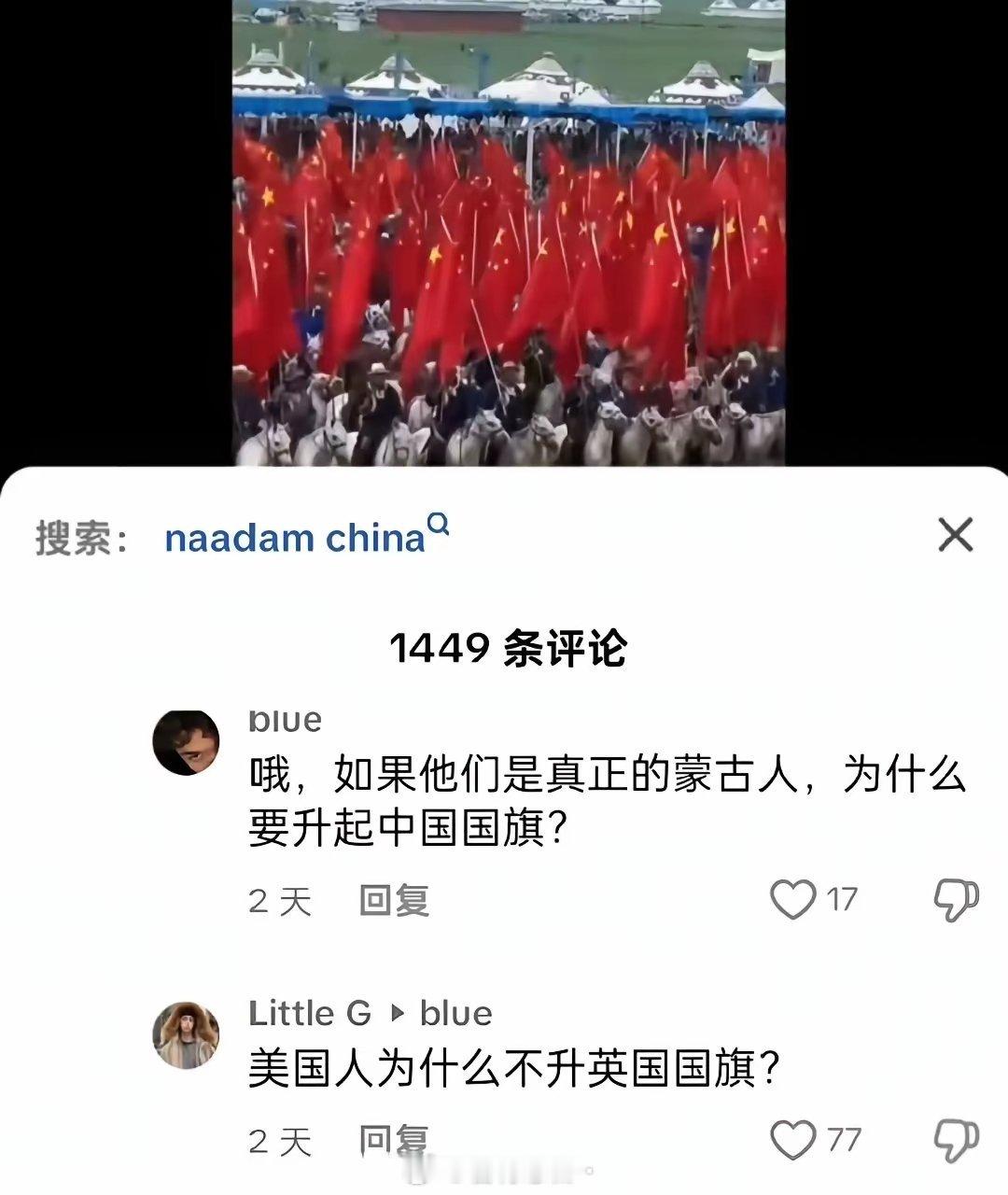 内蒙老哥把外蒙这帮货喷得生活不能自理。。​​​