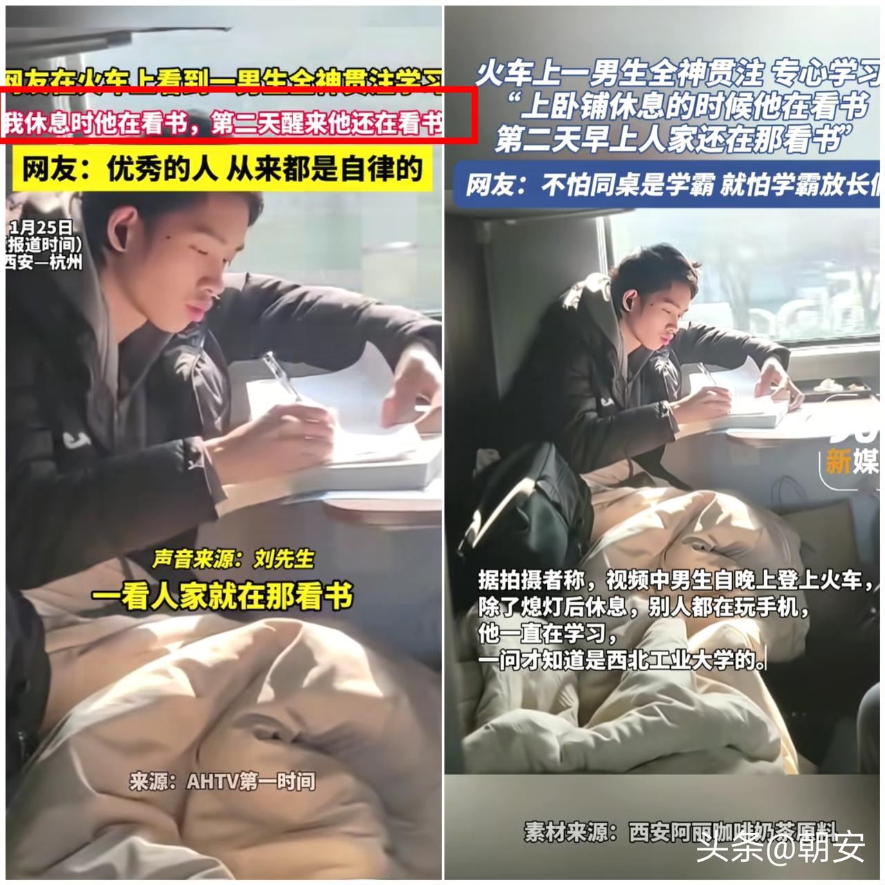 “原来这才是真正的学霸！”西安到杭州的火车上，一位西工大男生，睡前在过道看书