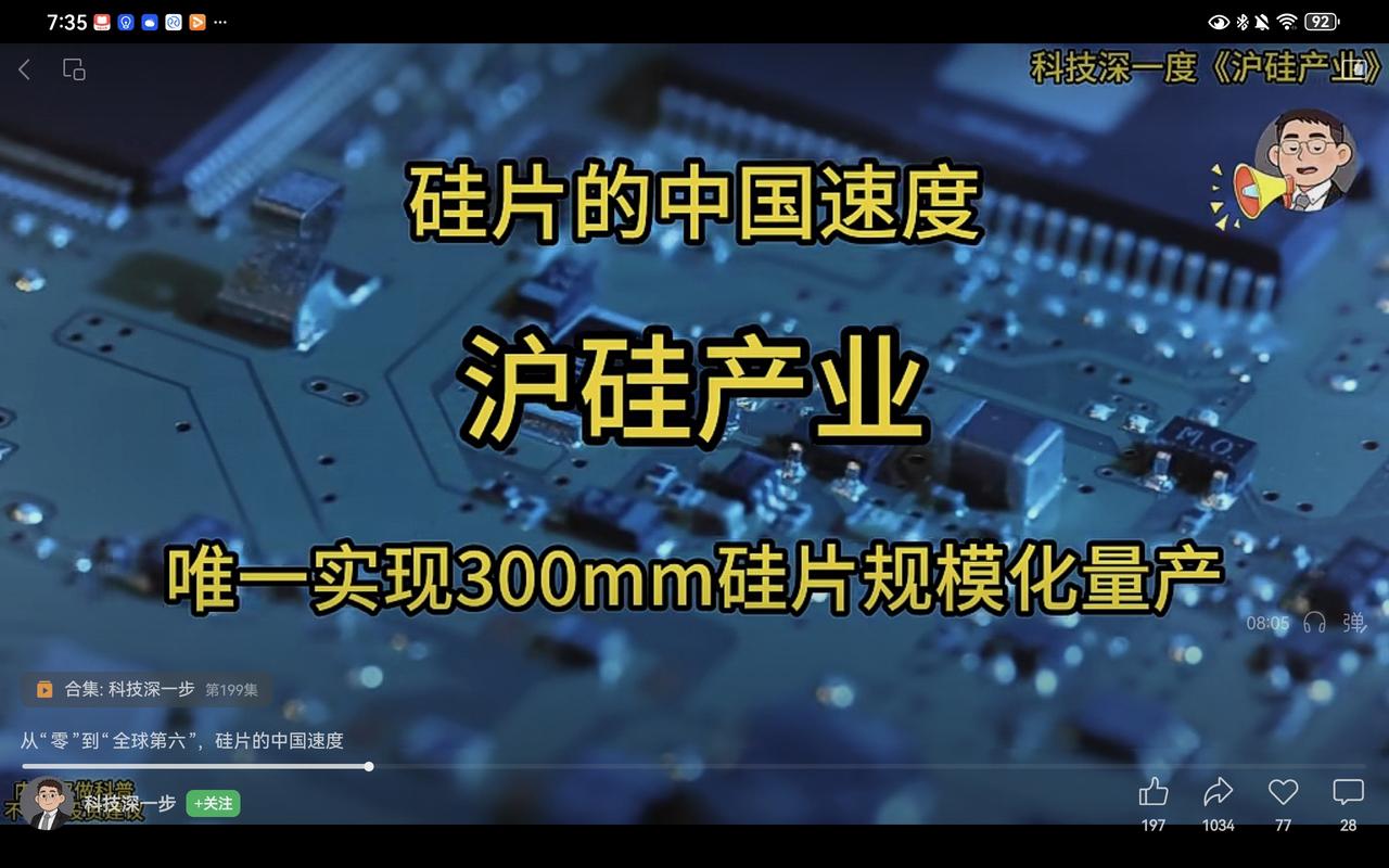 今天被困在光里了，凌云光大跌，还好深科技涨停，站在光里，困在光里，下一