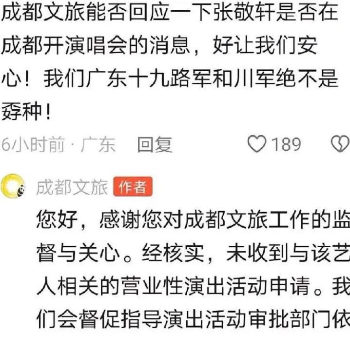 张敬轩还想来成都开演唱会？我也不知道为什么会允许这样的人来内地自以为说几