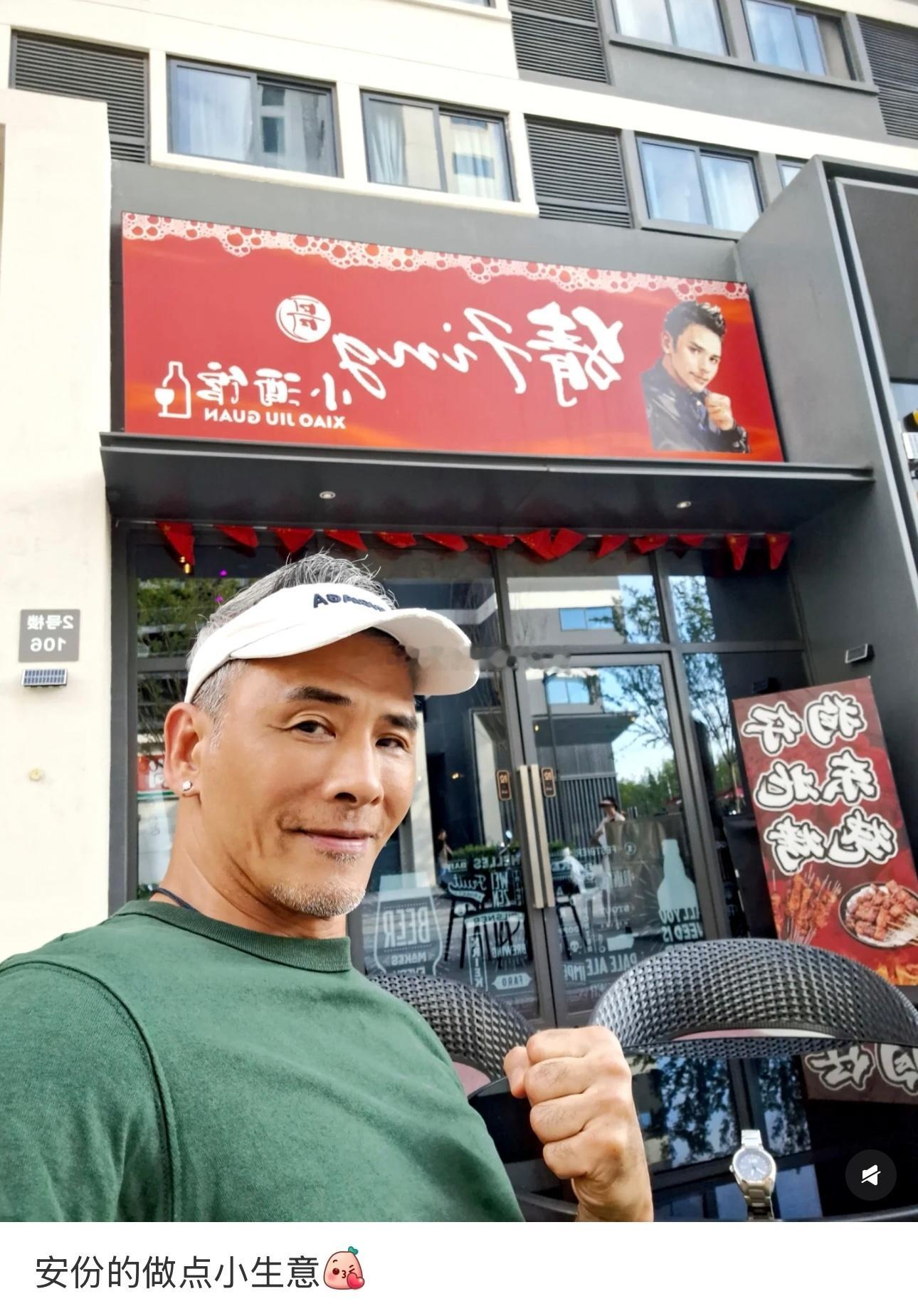 63岁TVB艺人林伟在上海开了一家小酒馆，酒馆名「猜fing哥」。​​​