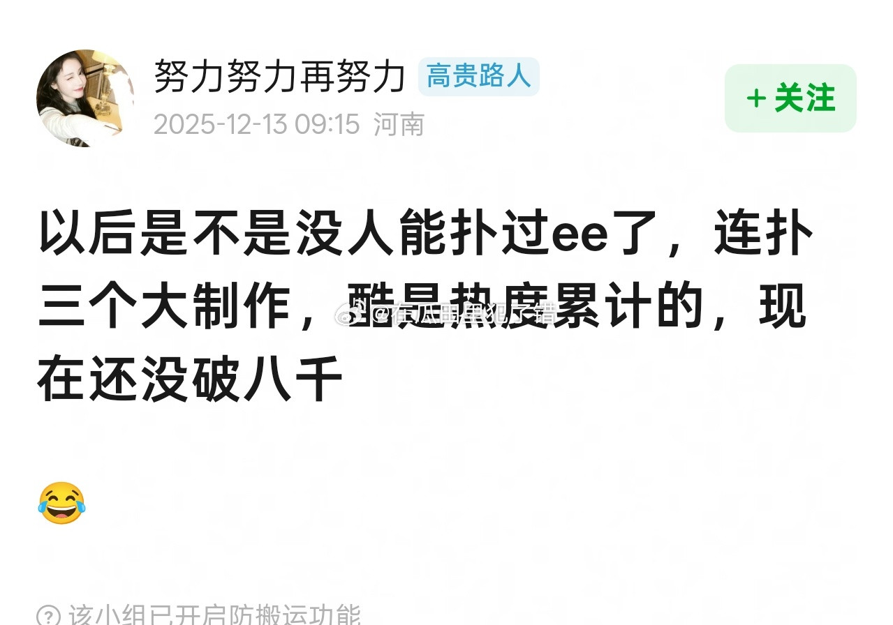 乐子组怎么这么多成毅嘿贴