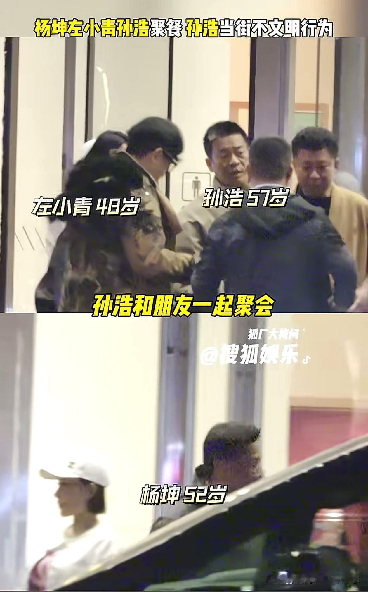 我估计80%的男的都干过这事，明星也不例外，57岁的孙浩和朋友聚会后，走在街