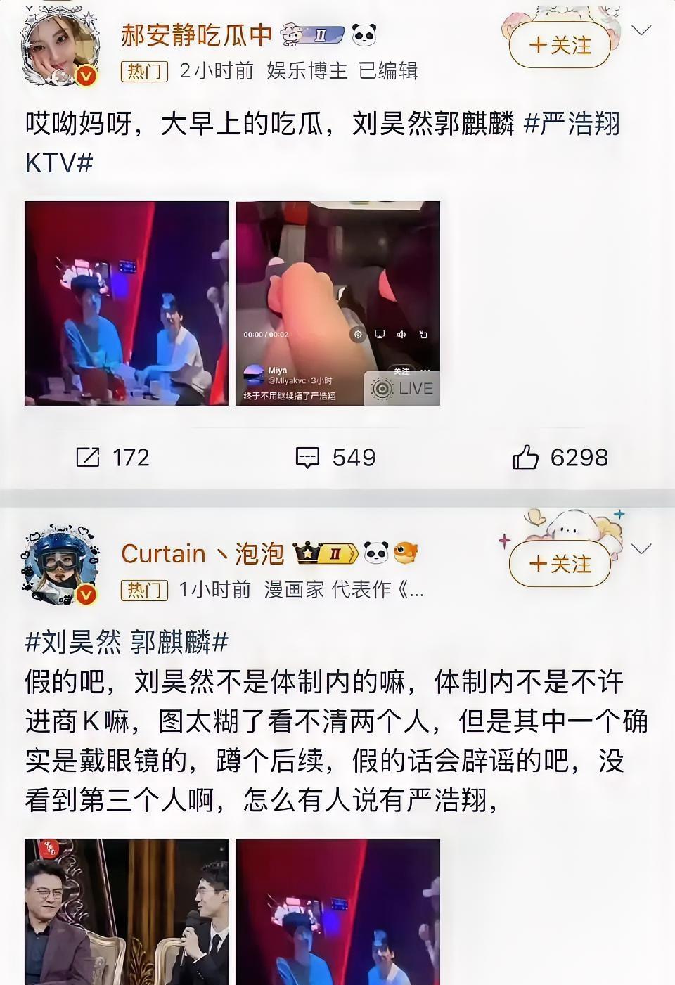 郭麒麟夜场点公主？这瓜保熟吗！看到这条爆料的时候，我第一反应是：谁又在编排我