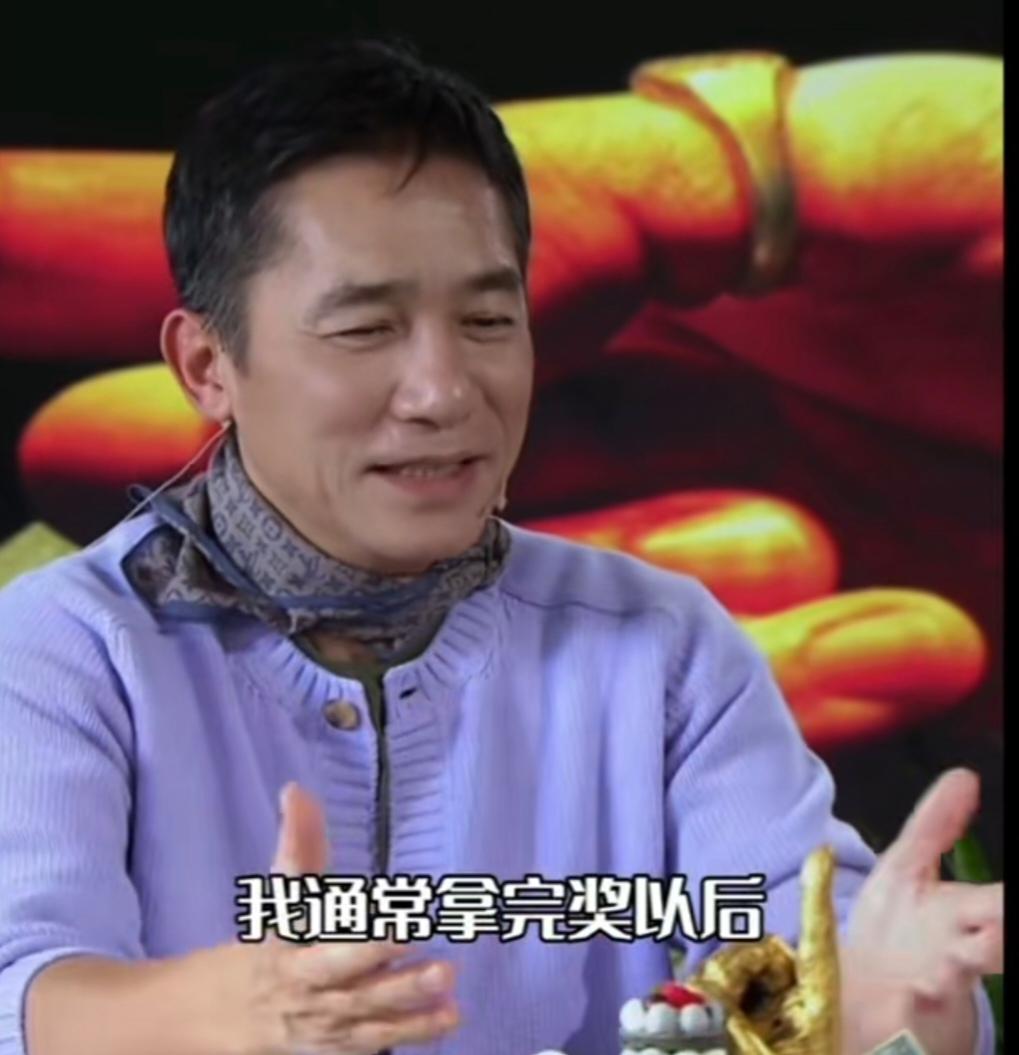 梁朝伟:“我永远不会觉得自己好，我还是觉得下一次可以更有进步的空间，我通常拿完奖