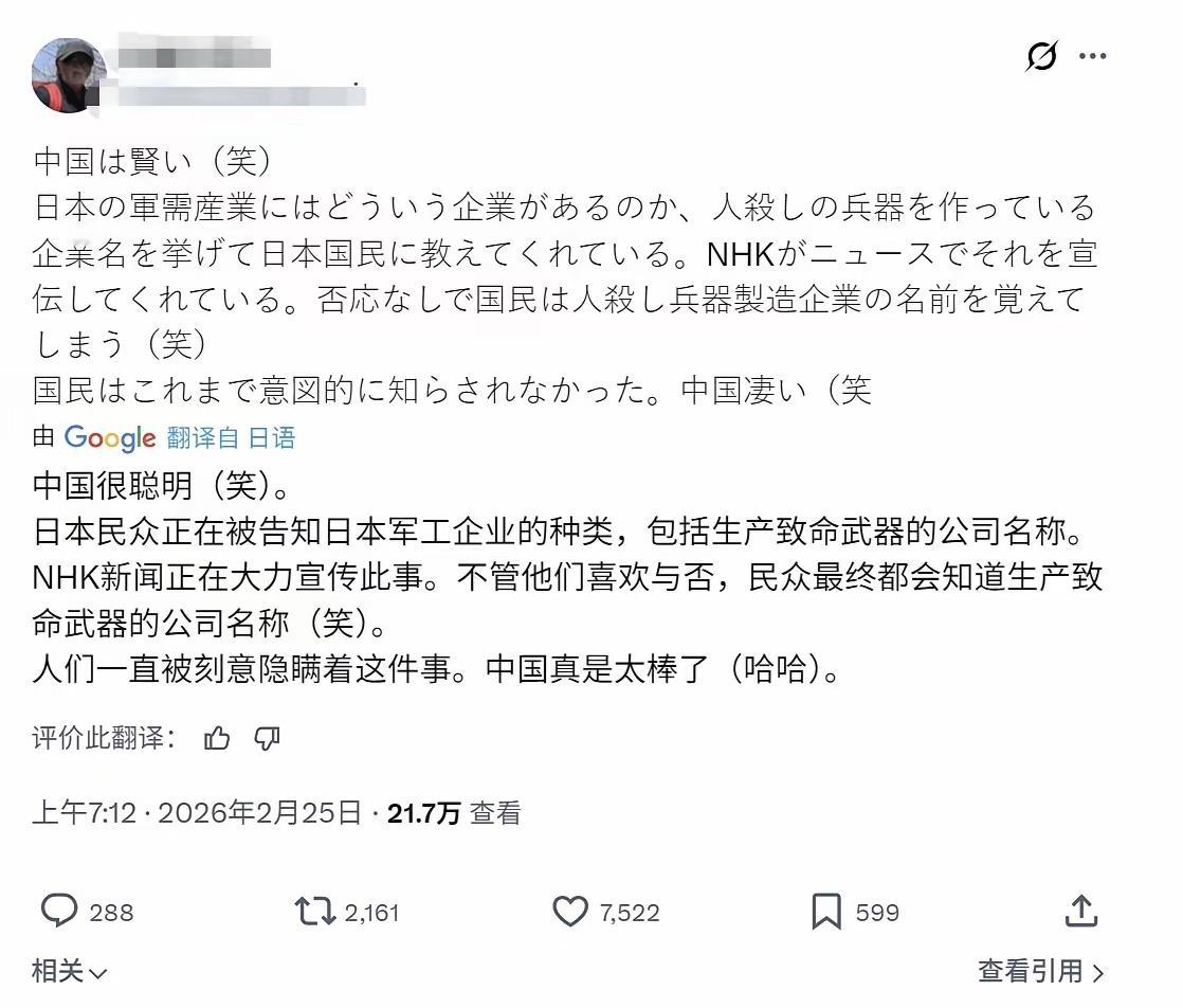 日本高赞帖子：中国真的很聪明，把日本人都不了解的制造杀人武器的企业名字都公布了！