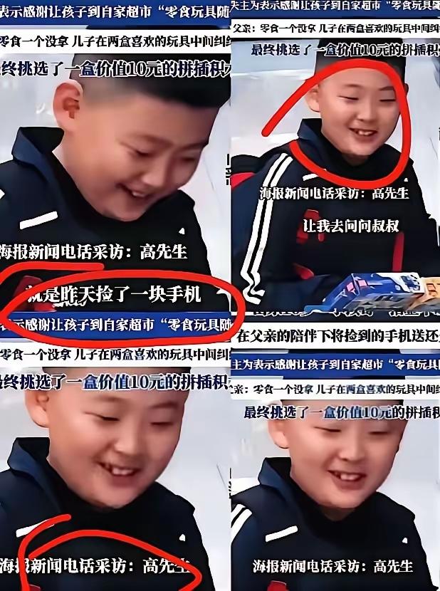 🌛山东潍坊，一10岁男童捡了一部手机，联系上失主后，男童和父亲一起将手机送