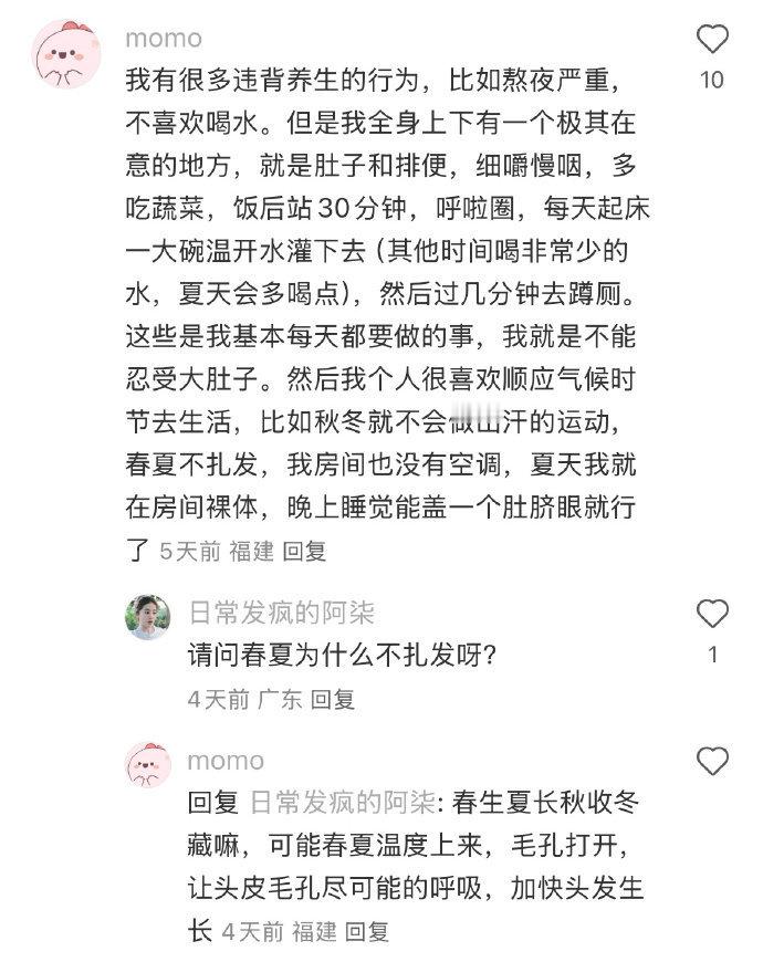 无意识养自己后回报率好高