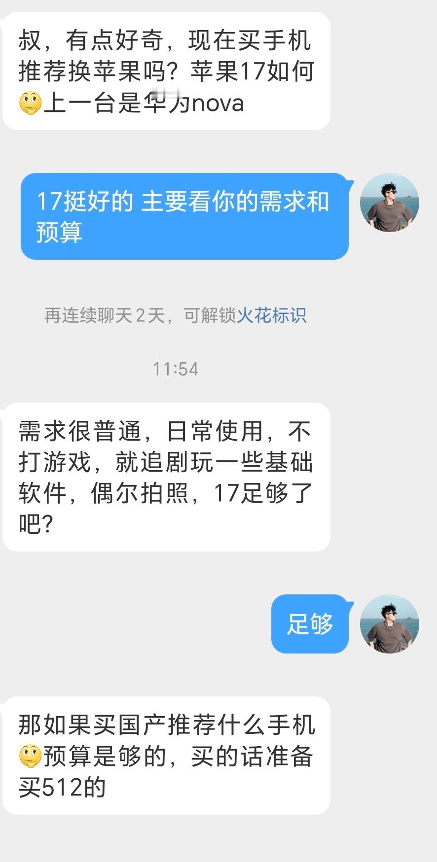 10月新机扎堆发布iPhone17的预算女生最推荐哪台手机？​​