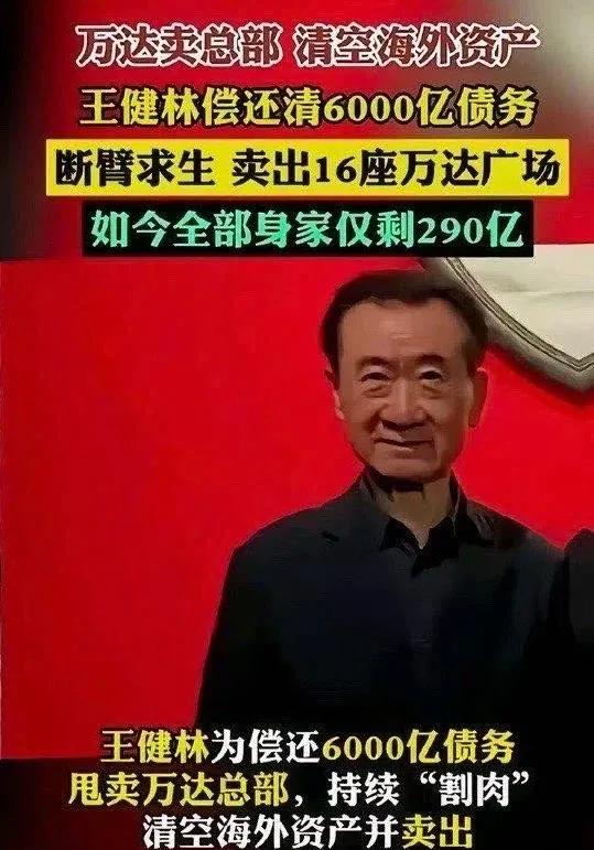 一代枭雄精气神被抽干，7702.8万的股权冻结，他瘦了很多都瘦的脱相了​从老王