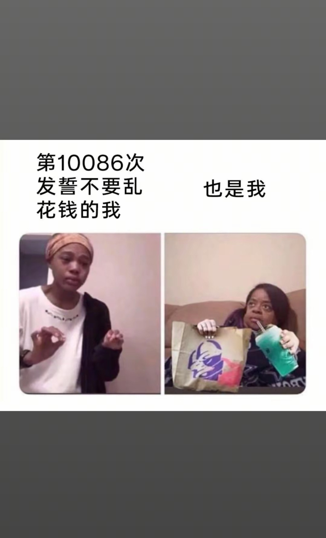 大吃大喝也是我