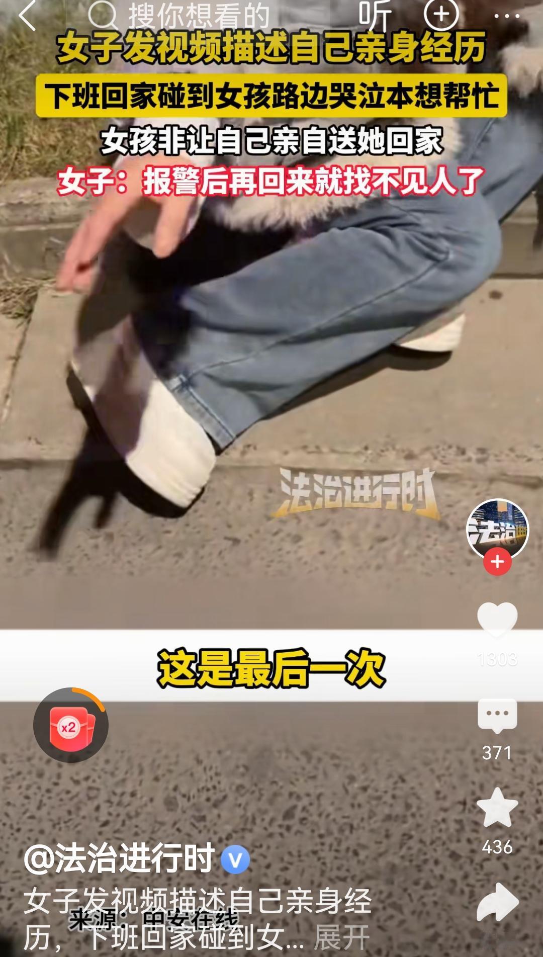 这些骗子，假装受伤，让女子送她回家，女子坚持报警后，骗子逃走了。我觉得遇到