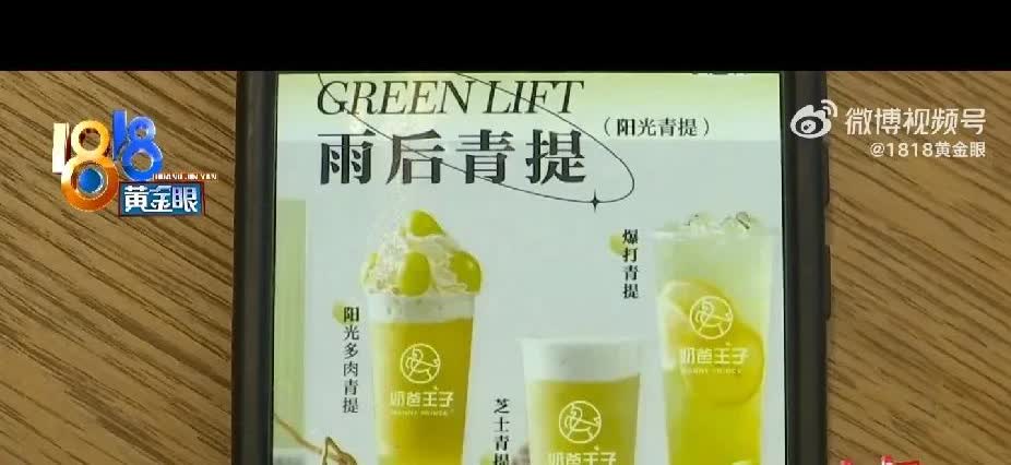 【二者什么关系？】李女士是山东人，3月份准备在当地开一家奶茶店。她说有位张经理联