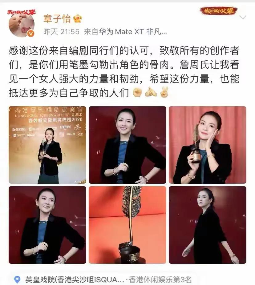 章子怡发文：感谢詹周氏，让我看到了一个女人强大的力量和韧劲，希望这份力量，也能抵