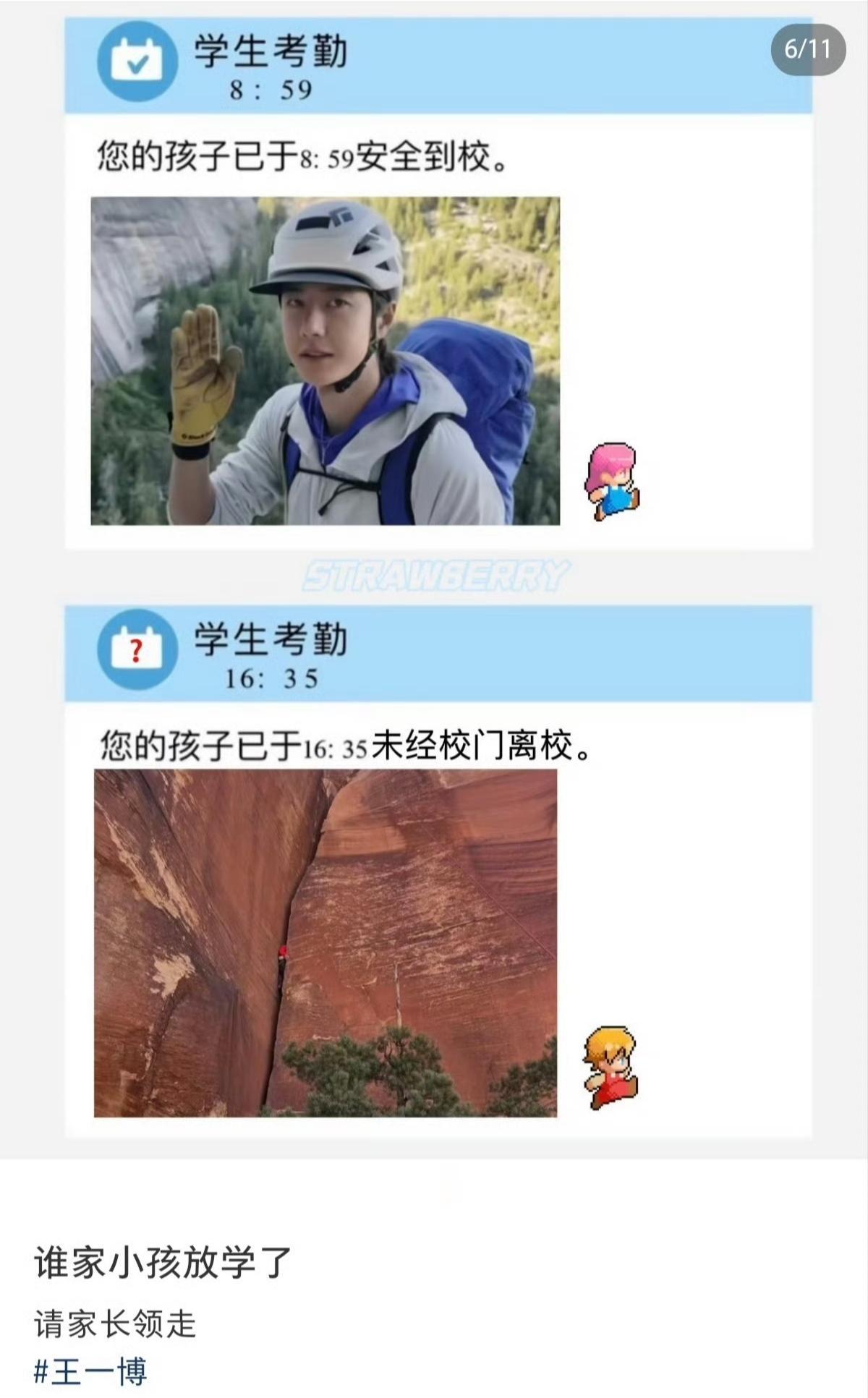哈哈哈哈哈哈，“未经校门离校”[笑着哭]，啥校门估计也阻挡不了我们能“飞檐走壁”的