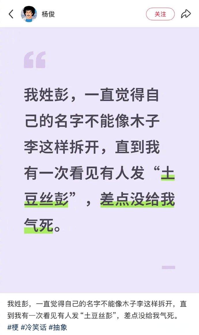 原来姓氏还可以这样拆分