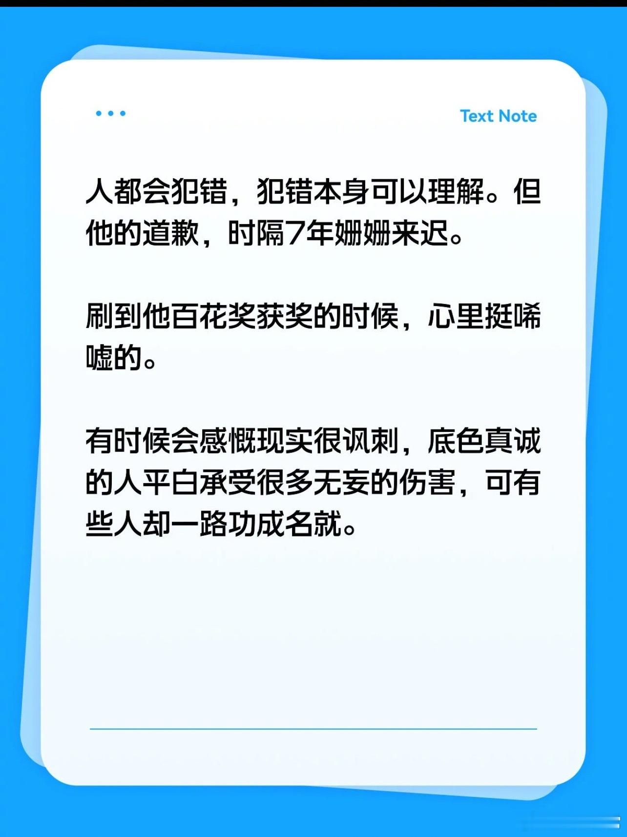 因为大鹏得奖，当年大鹏和大张伟的事又被翻出来说了百花奖获奖名单