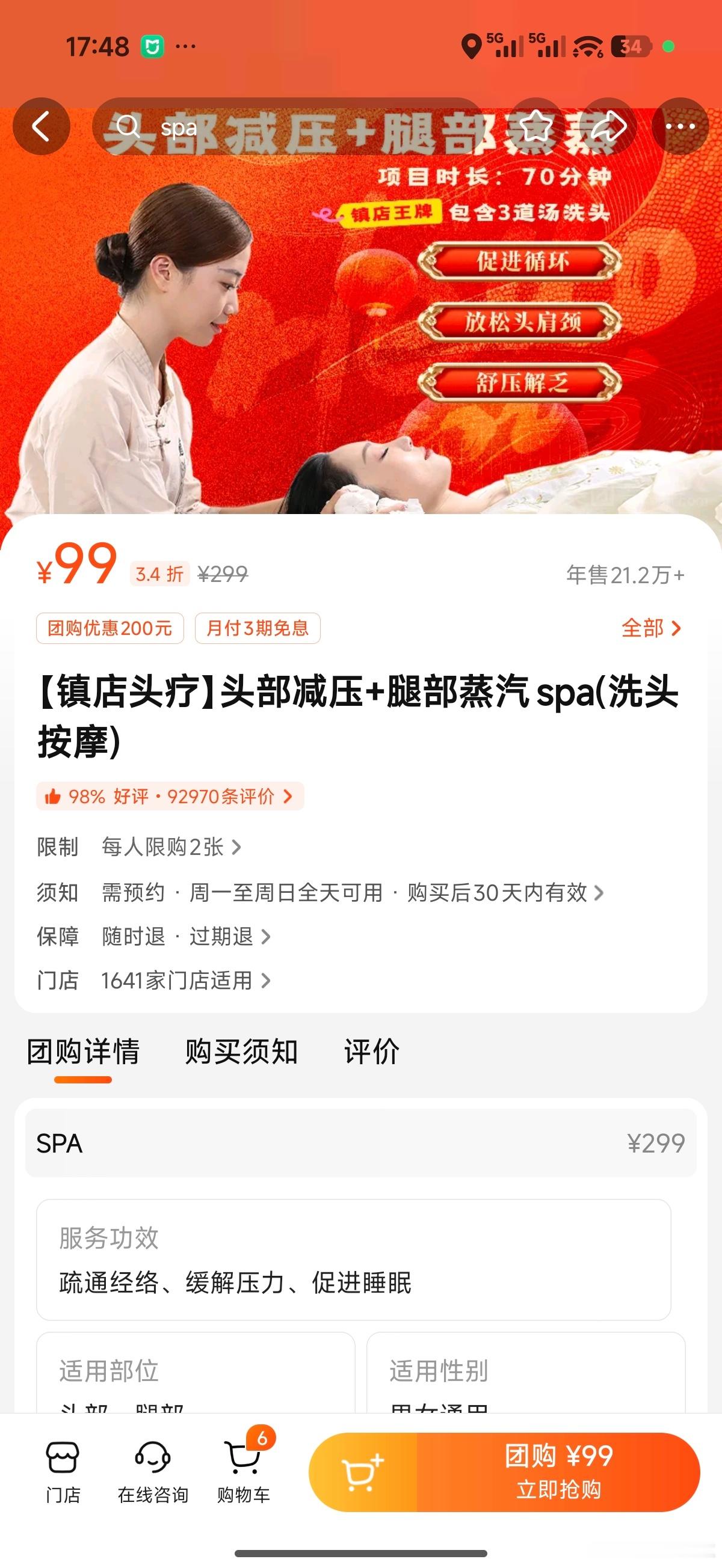 这个月消费降级了洗脚都只洗99块钱的了不过正儿八经还可以又洗头又按头又吹头