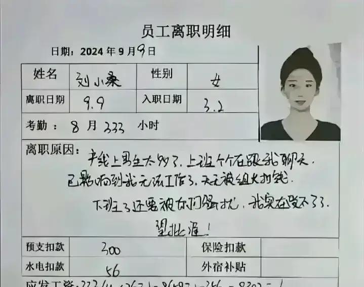 广东电子厂小姑娘在群里吐槽男同事不干正事，被十几条语音围攻，第二天人事劝她道歉，