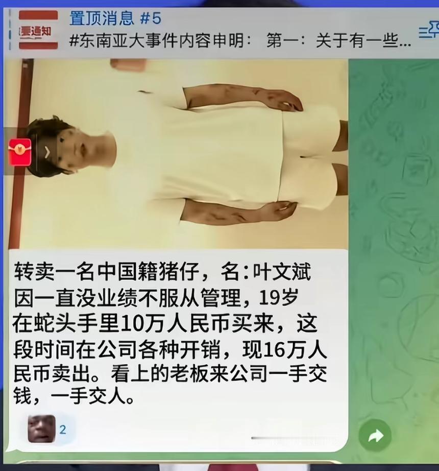 单亲妈妈闯柬埔寨寻子16万转卖信息看碎心！江西19岁小伙叶文斌失联5个月，