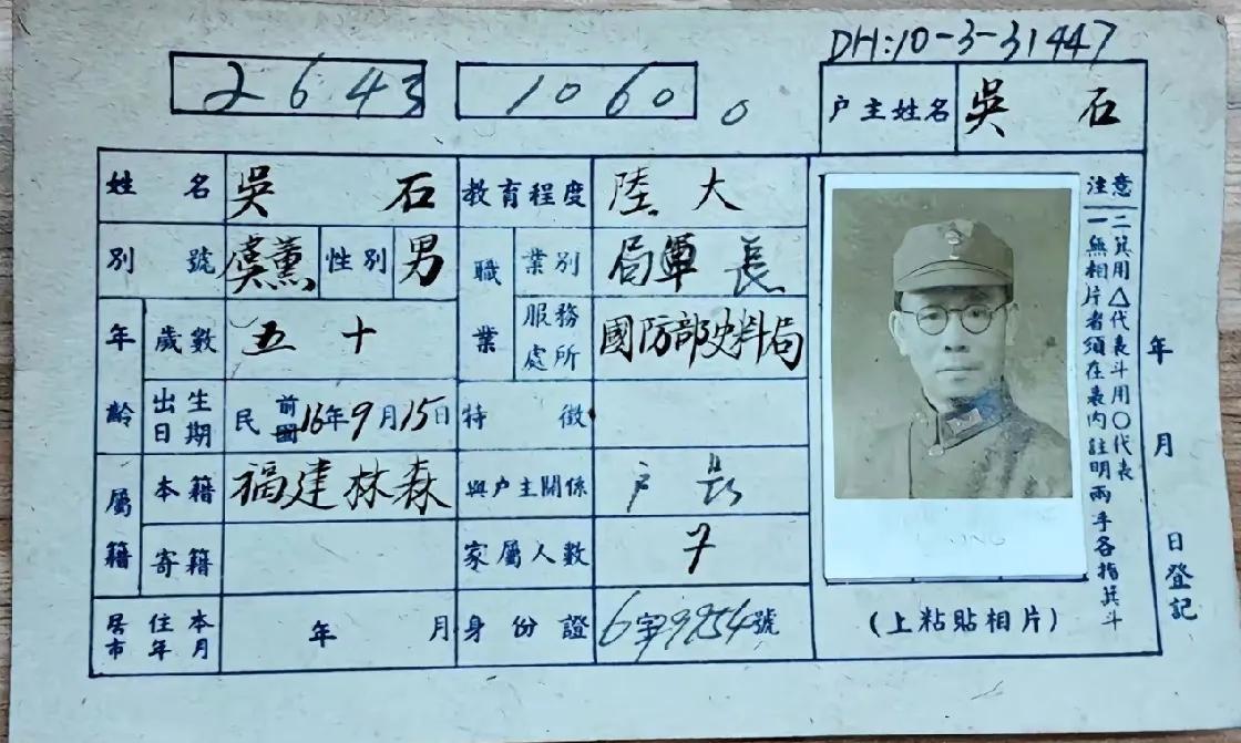 重磅消息！南京档案馆最近甩出个"王炸"——把吴石、陈宝仓、聂曦三位隐蔽战线大佬的