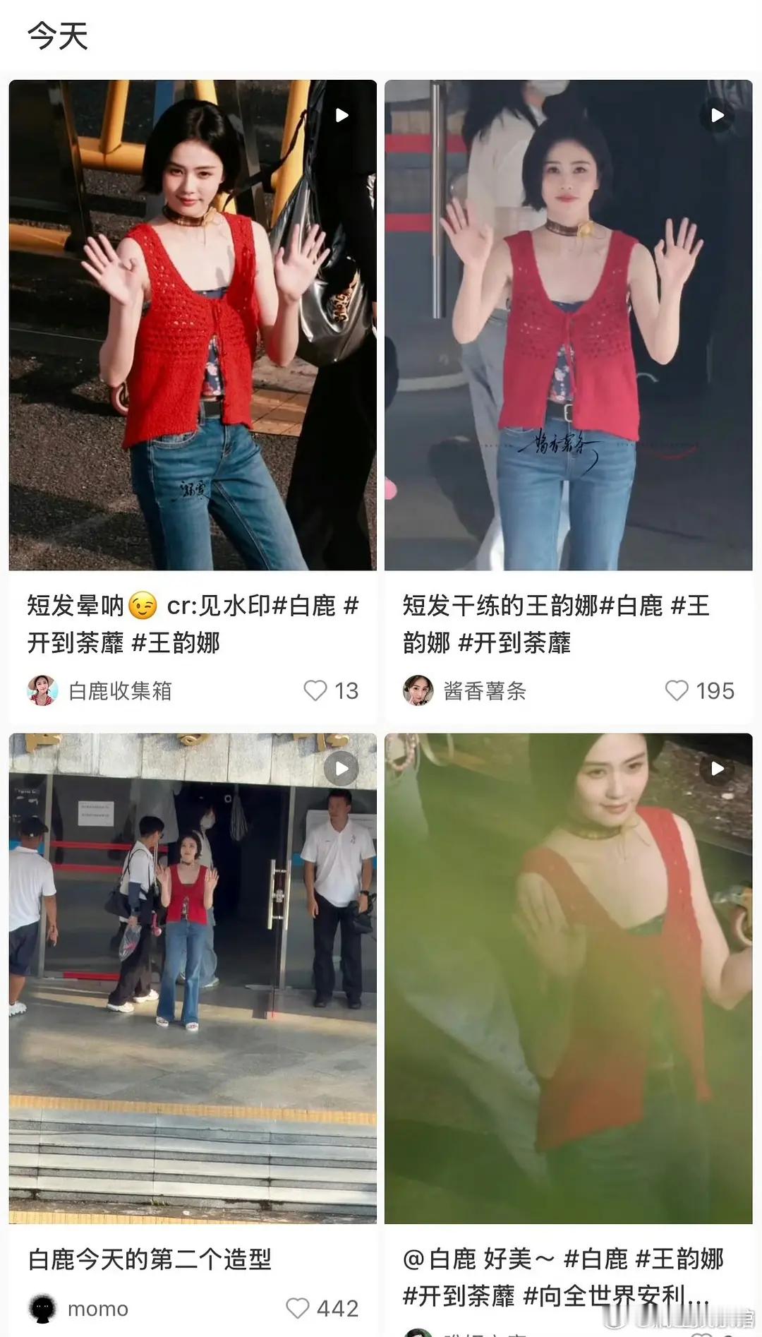 隐隐约约开始了孟子义危