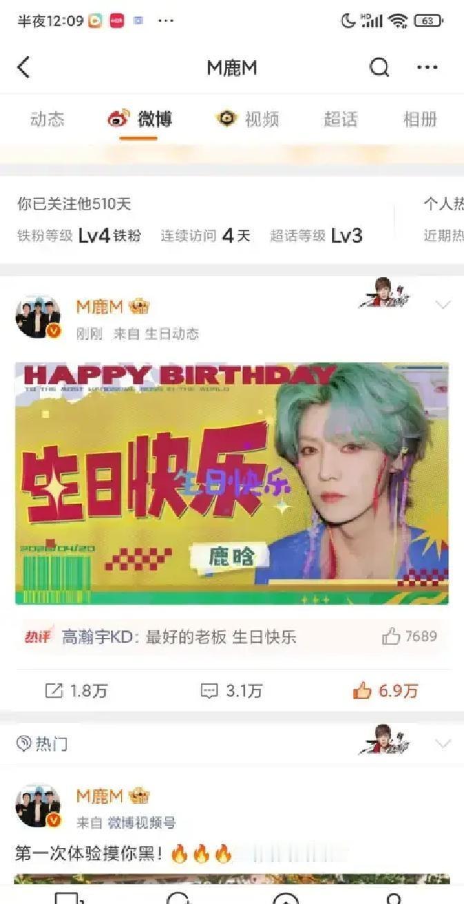 鹿晗把高瀚宇塞进《五哈》那期我来回看了三遍。当年高瀚宇被前公司告到全网唱衰，通